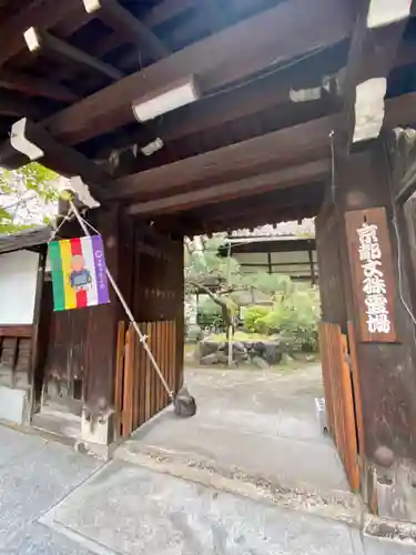 勝円寺(勝圓寺)の山門