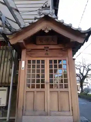 観音寺 大師堂(愛知県)