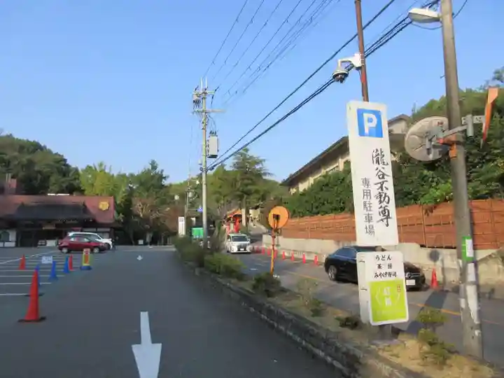 瀧谷不動尊 明王寺(大阪府)