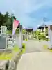 阿彌陀院(茨城県)