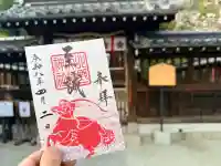 北野天満神社の御朱印