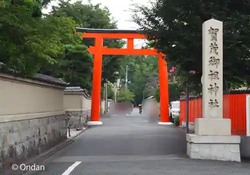 賀茂御祖神社（下鴨神社）の鳥居