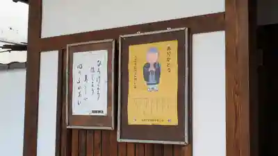 源空寺(京都府)