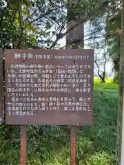 那須神社の建物その他