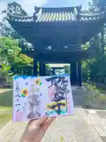 伊勢の国 四天王寺(三重県)