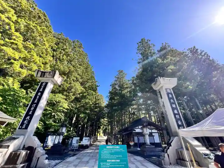 高野山金剛峯寺奥の院の{uncategorized: "未分類", other: "その他", undefined: "問題あり", building: "その他建物", grave: "お墓", sacred_gate: "鳥居", guardian: "狛犬", statue: "像", buddha: "仏像", history: "歴史", nature: "自然", garden: "庭園", animal: "動物", pagoda: "塔", temizu: "手水舎", mountain_gate: "山門・神門", sanctuary: "本殿・本堂", subordinate: "末社・摂社", art: "芸術", scenery: "景色", jizo: "地蔵", ema: "絵馬", goshuin: "御朱印", omikuji: "おみくじ", items: "授与品その他", amulet: "お守り", goshuincho: "御朱印帳", eats: "食事", festival: "お祭り", votive_dance: "神楽", shichigosan: "七五三参", wedding: "結婚式", experience: "体験その他", initially: "初詣", around: "周辺", anti_infection: "感染症対策"}
