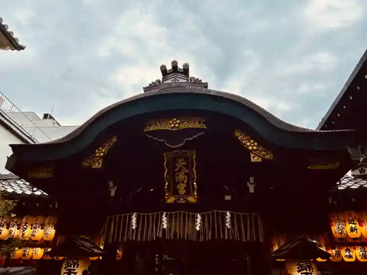 錦天満宮(京都府)
