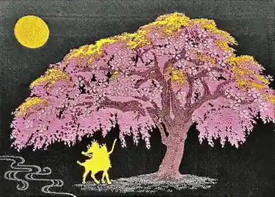 見開き御朱印帳