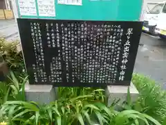 翠ケ丘出雲神社(神奈川県)