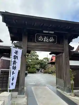 宗建寺(東京都)