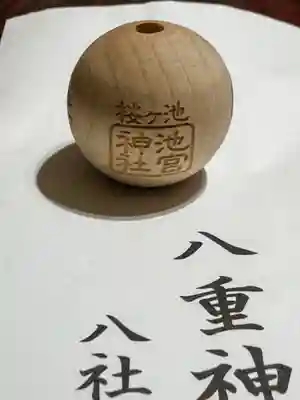 桜ヶ池池宮神社(静岡県)