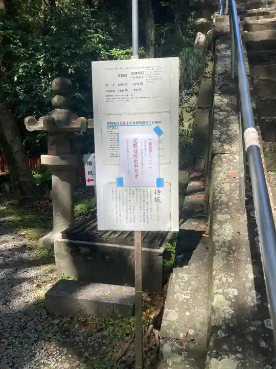 紀州東照宮(和歌山県)