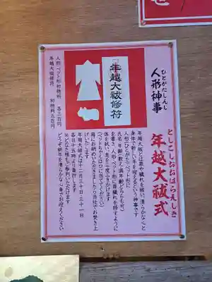 少彦名神社(大阪府)