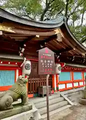 杭全神社(大阪府)