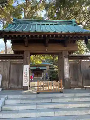 常光寺の山門・神門