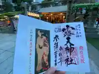 露天神社(お初天神)の授与品その他