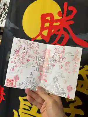 ３月１日〜４日限定