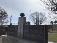 空知沿岸交通神社(北海道)