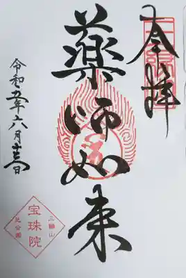 お書き入れ