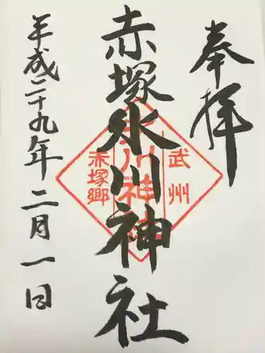 赤塚氷川神社(東京都)