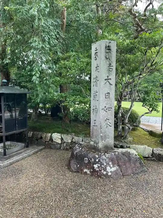 清荒神清澄寺(兵庫県)