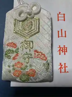 白山神社(東京都)