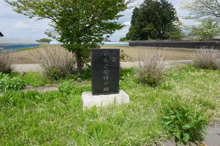 桜町二宮神社のその他建物