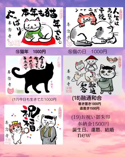 専念寺(大阪府)