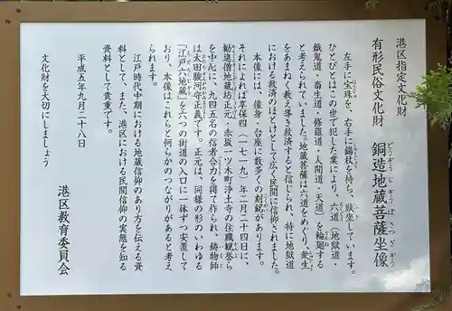 浄土寺(東京都)