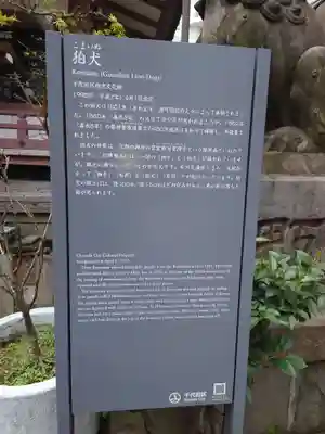 平河天満宮の歴史