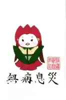 横浜御嶽神社(神奈川県)