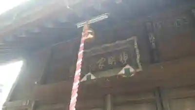 本行徳神明社（神明宮）の本殿・本堂