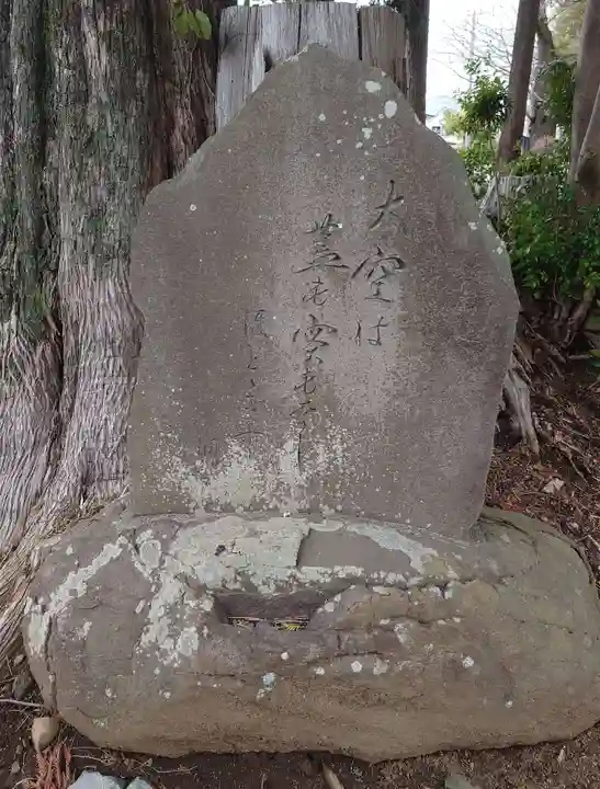 荻野神社(神奈川県)