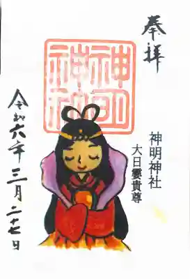 神明神社(愛知県)