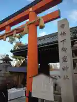 下御霊神社の鳥居