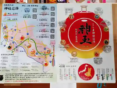 伏木香取神社(茨城県)