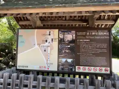 冨士御室浅間神社のその他建物