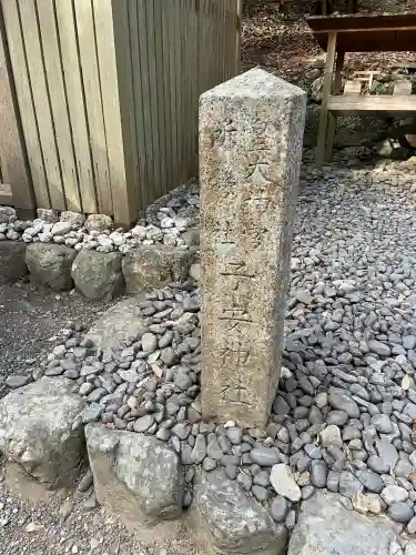 子安神社(伊勢神宮内宮)(三重県)