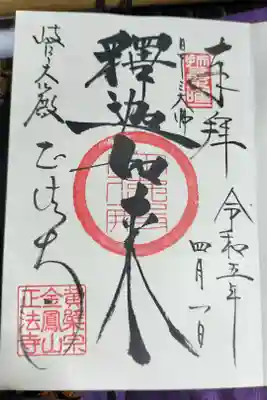 岐阜城の近くにあると聞き、是非行きたかったお寺です。観音像見応えありです。