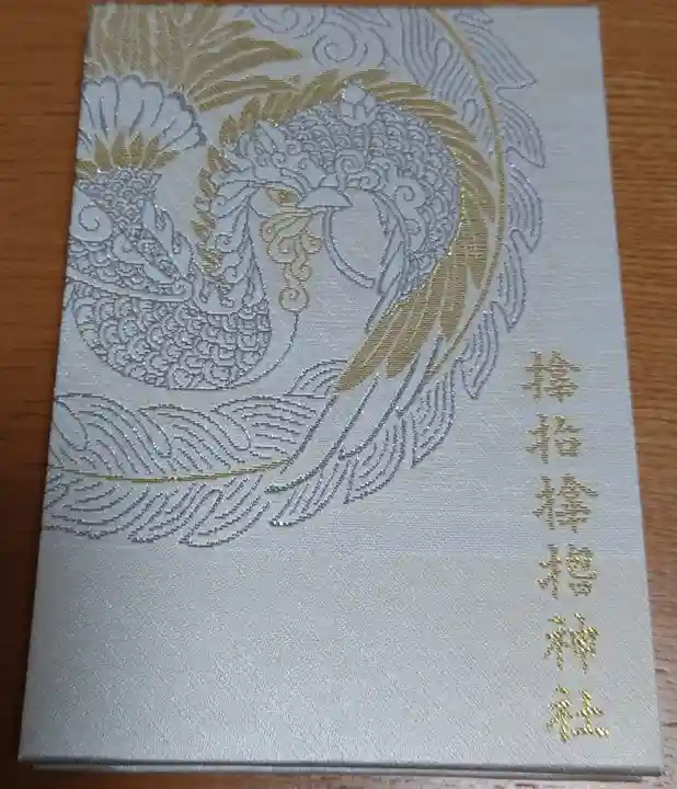 サムハラ神社(大阪府)