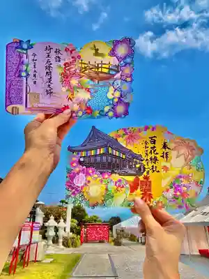 【秋の花舞う大師堂―百花繚乱ー】