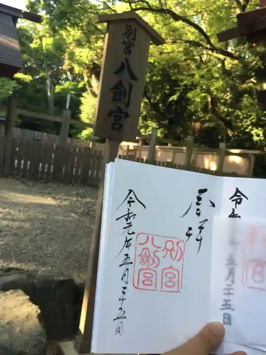 熱田神宮の末社・摂社