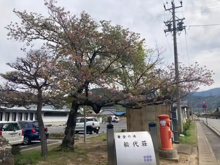 日蓮寺(長野県)