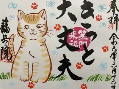 龍岳院(愛知県)