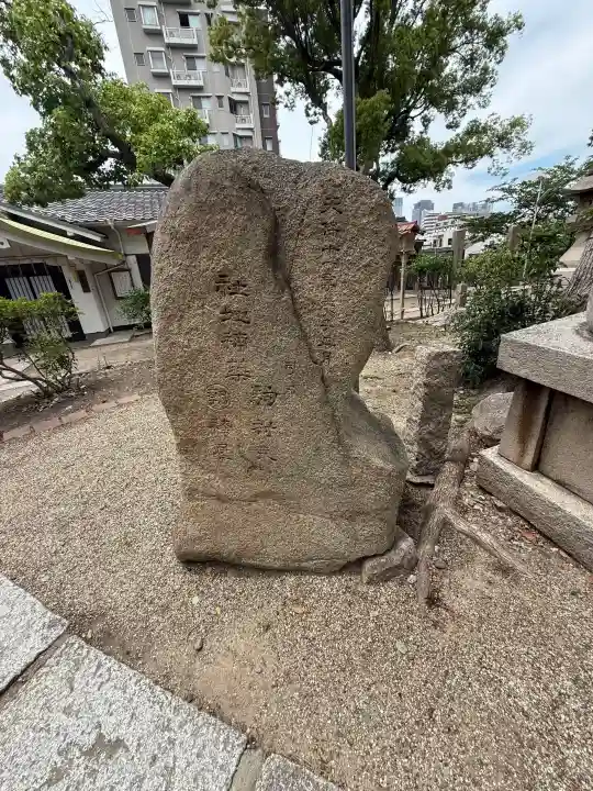 安居神社(大阪府)