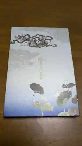 毘沙門堂門跡(京都府)