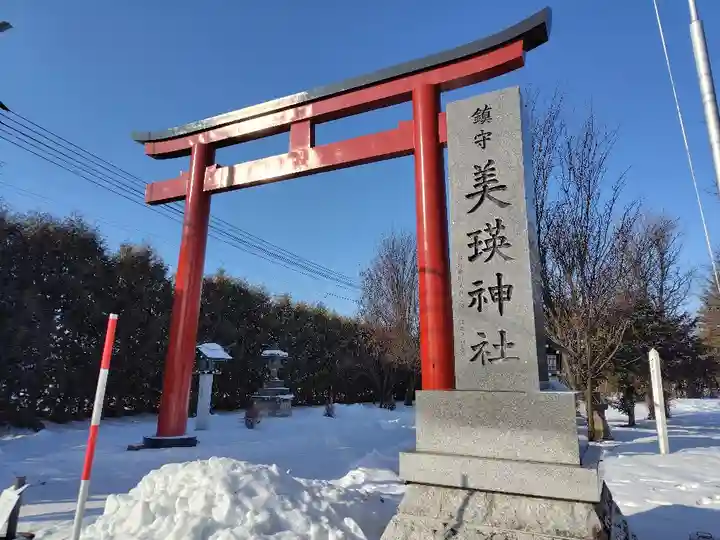 美瑛神社(北海道)