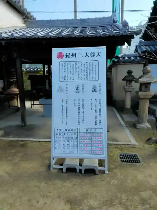 延寿院(和歌山県)