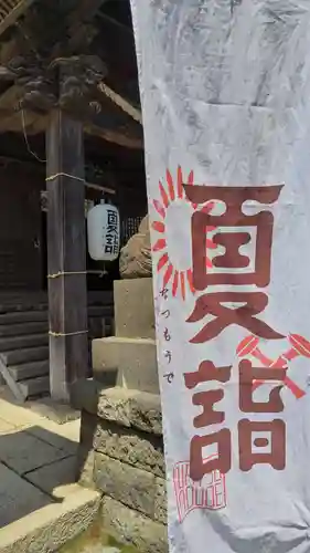 下総国三山　二宮神社(千葉県)