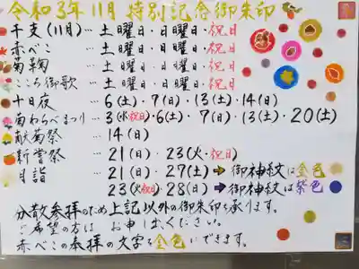 牛天神北野神社のその他建物